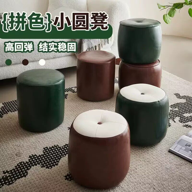 拼色小圆凳换鞋凳油蜡皮高回弹结实稳固奶油风玄关凳家用入户凳