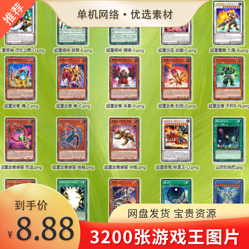 游戏王卡牌中文图片散发堆怪兽陷阱魔法补充英雄图片电子版素材