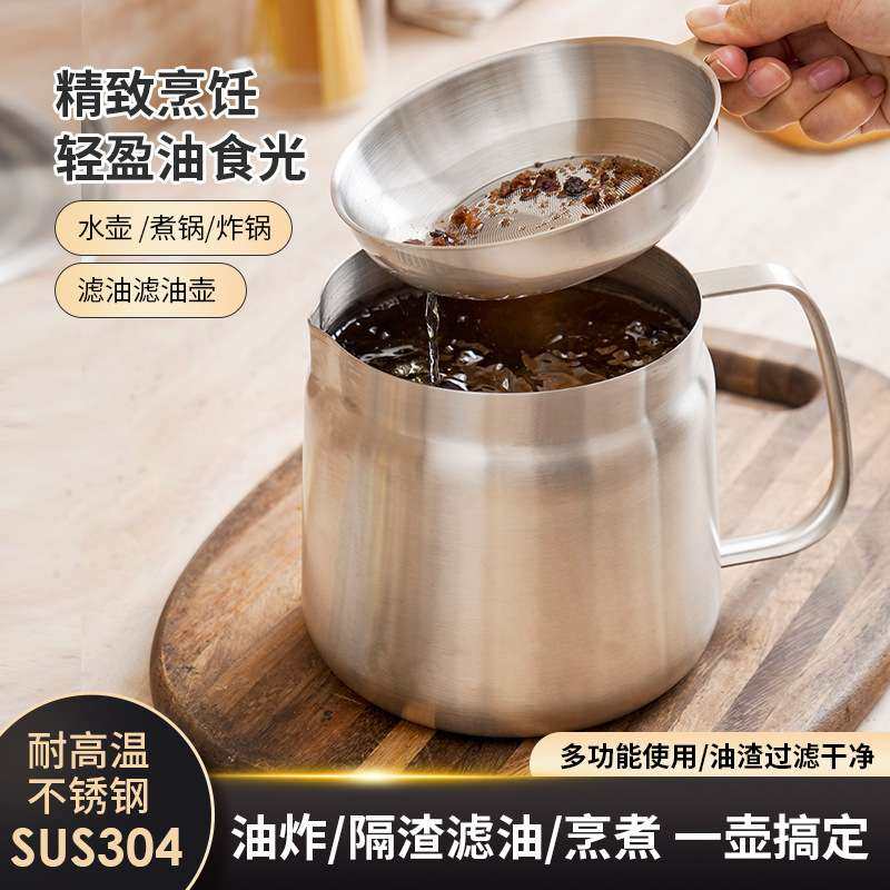 304不锈钢家用滤油壶储油罐厨房分离油渣带滤网炸篮大油壶可商用,电子元器件市场,其它元器件,淘宝优惠券,粉丝福利购,淘宝优惠卷