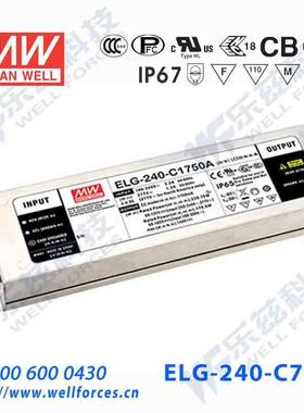 240W明纬700mA恒流可调LED电源ELG-240-C700A 172-343V铝壳防水