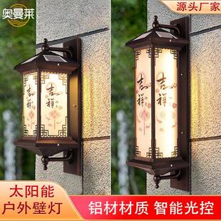 吉祥如意太阳能壁灯 新中式古风景区墙灯 户外防水别墅庭院景观灯