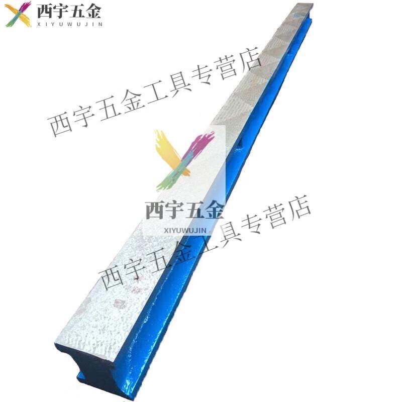 铸铁平尺工字型直尺水高