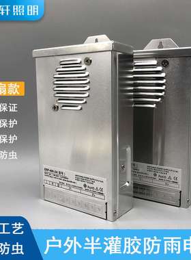 led半灌胶防雨工程款12V24V600W1000W广告标识发光字门头招牌电源