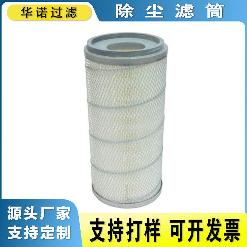 华诺替代8PP-18803-00木浆纤维空气过滤器折叠除尘滤芯空气滤清器
