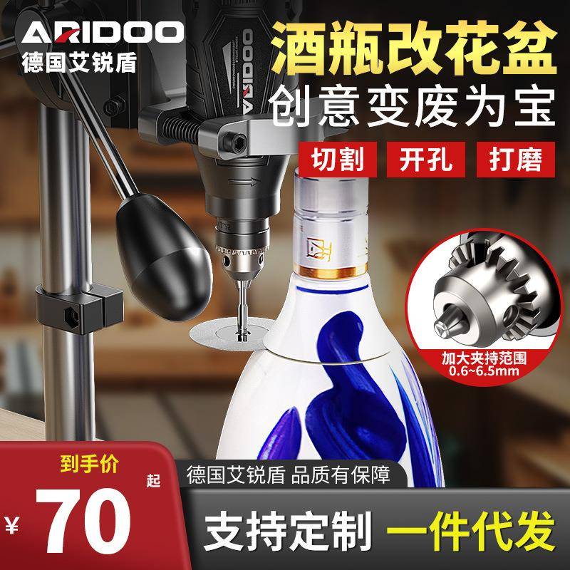 迷你电磨酒瓶切割器瓶子玻璃瓶小型打磨陶瓷花盆打孔多功能切割机