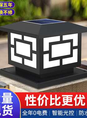 OQ5M 户外太阳能围墙柱头灯大门柱子灯防水景观庭院室外灯饰栏