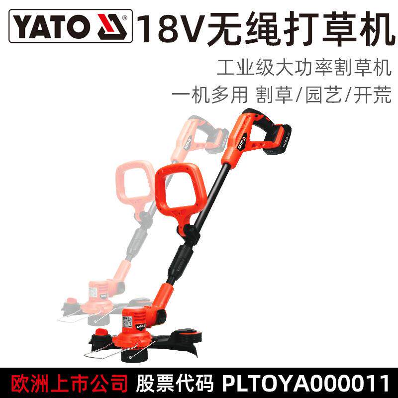 易尔拓 YATO 18V无绳打草机300mm