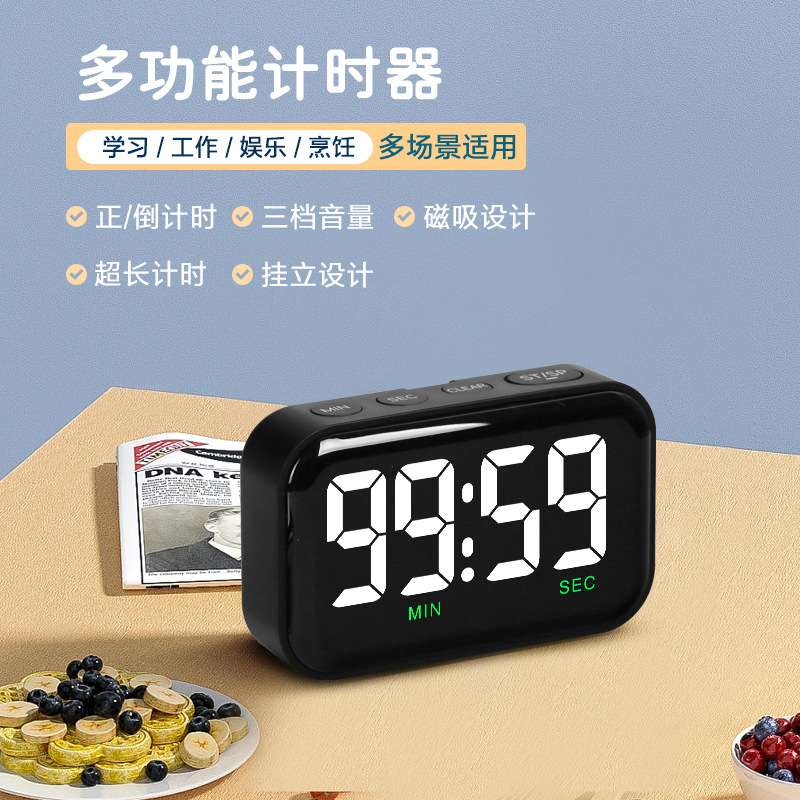 计时器学习专用LED电子儿童定时器闹钟秒表两用倒厨房提醒器大屏