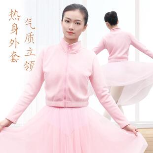 芭蕾舞服成人女秋冬季加绒练功服套装教师服装立领热身舞蹈服外套