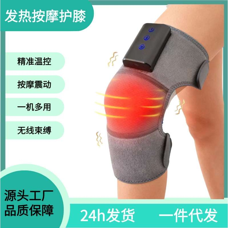 电热发热老寒腿无线充电触摸膝盖热敷保暖发热按摩护膝