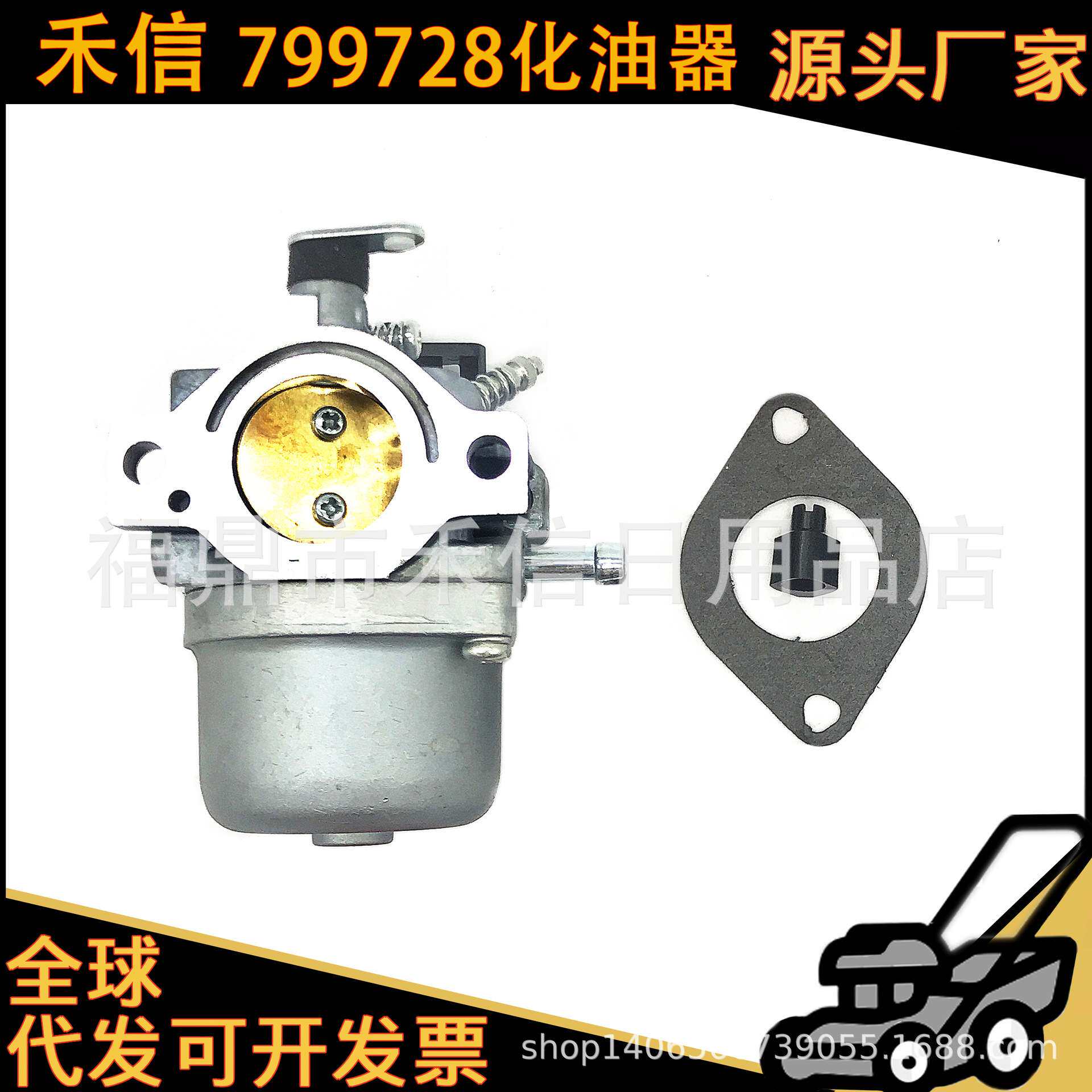 用于Briggs & Stratton 799728 498027 / 498231 / 499161 化油器