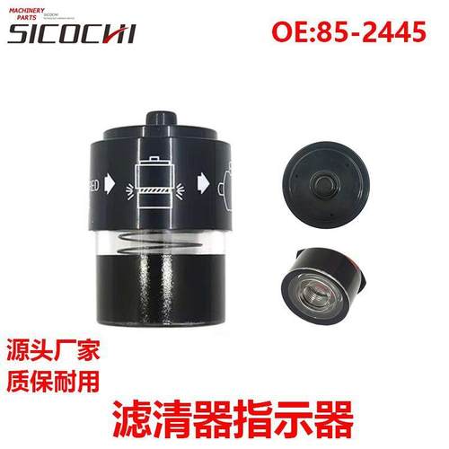 滤清器指示器空气滤清器保养指示器报警器压力值2.5Mpa 85-2445
