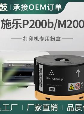 适用施乐P200b粉盒M200fw墨粉筒Xerox碳粉匣CT201778/779墨盒
