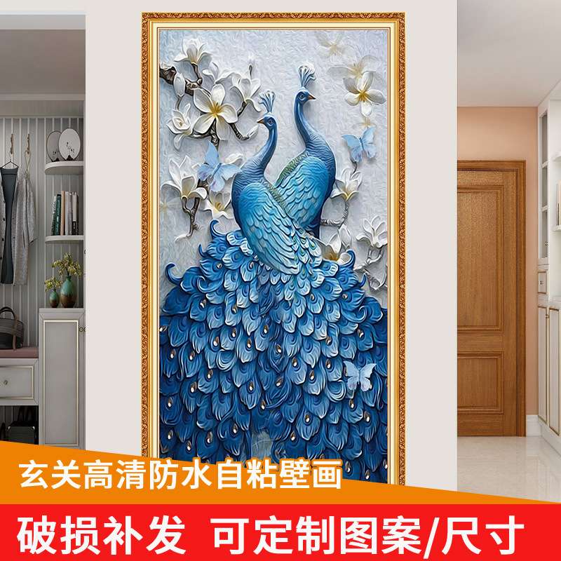 孔雀玄关壁画走廊尽头装饰画墙面防水贴纸壁纸画自粘整张贴画墙纸图片