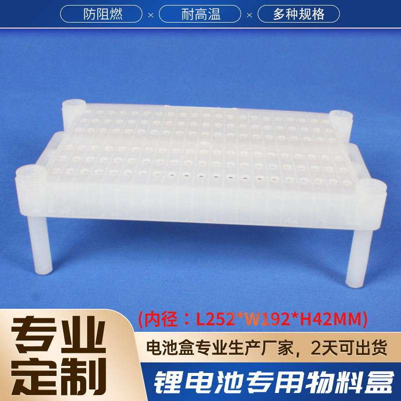 河南 新能源高脚塑料电池盒22格电池物料盒聚合物耐高温周转篮