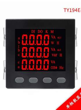 TY194E-9K1面板单相数显多功能仪表LED电能表RS485智能表96*96mm
