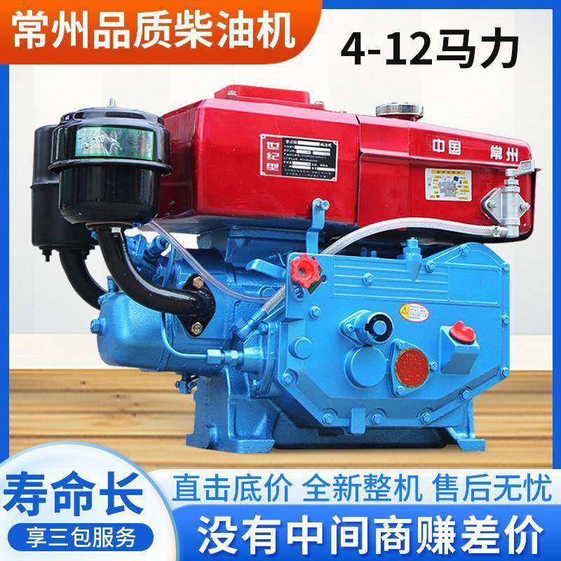 常州单缸柴油机世纪型175R180R190水冷6/8匹小型发动机农用电启动