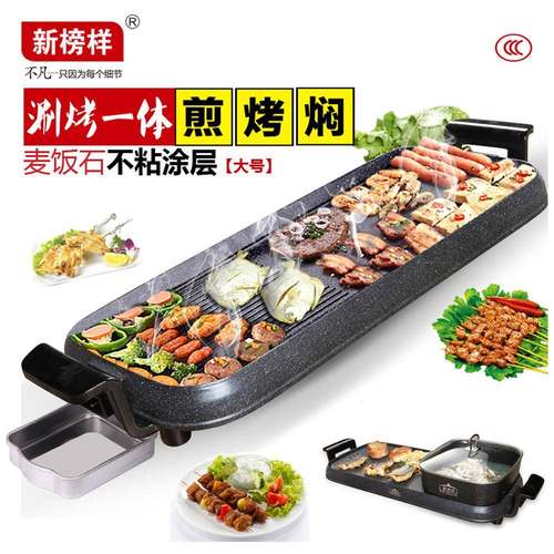 家用韩式火锅烧烤一体锅多功能烤肉机室内炉涮烤一体盘大号电烤盘