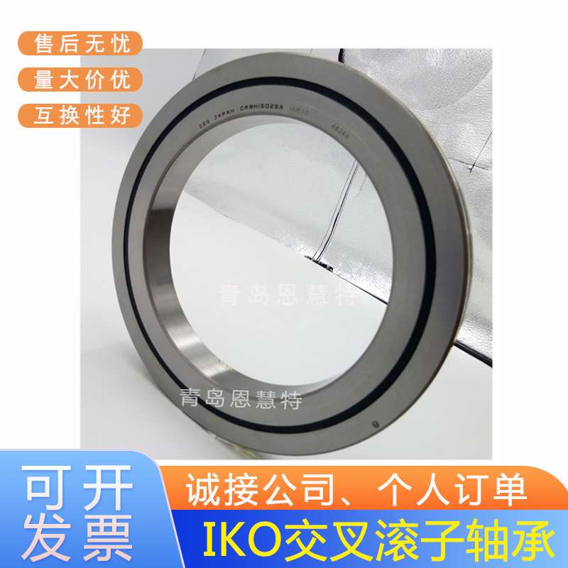 IKO交叉滚子轴承CRBH208 258 3010 3510 4010 4510 5013 6013A