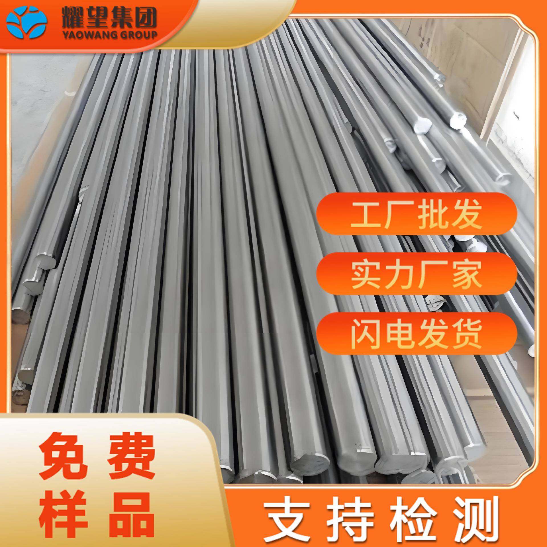 供应Nitronic50奥氏体不锈钢棒 Nitronic60管材 Nitronic80钢板