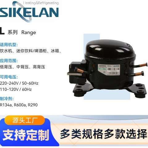 R134A 低背压制冷压缩机电压220V-240V~50/60HZ  QD35HG 1/10HP