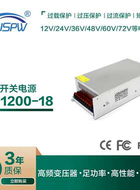 AC110VAC220V转DC18V1200W工业机械设备电源雕刻机马达电源