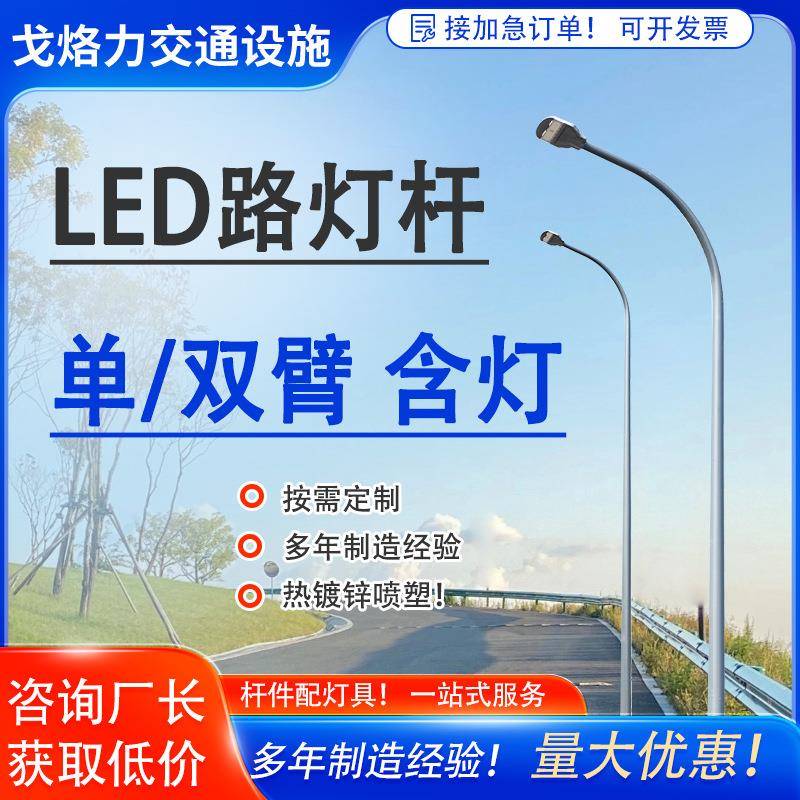 路灯杆市政灰6米到10米led灯具单双头简约一体防水室外道路用