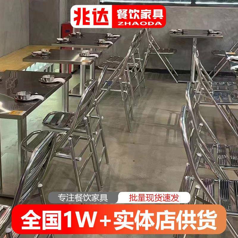 工业风火锅店不锈钢餐桌椅大排档烧烤店桌子长桌折叠椅餐厅吃饭桌