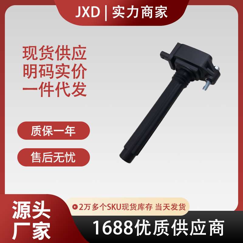 .点火线圈5149168AI UF648 05149168AH 0221504032  2505484816