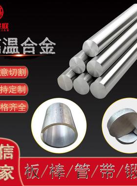 GH3536高温合金棒固溶强化型镍基合金圆钢方钢GH536锻棒锻圆锻环