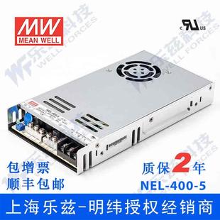 400 400W超薄加防潮层彩色大屏 LED电源NEL 明纬5V80A