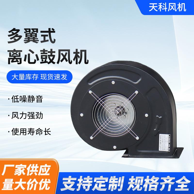 DF多翼式离心鼓风机厂价空气循环通风机大功率排风机大风量