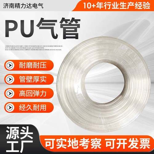 PU气管20*16/18*14高压气动空压机软管外径20mm 18mm透明50米