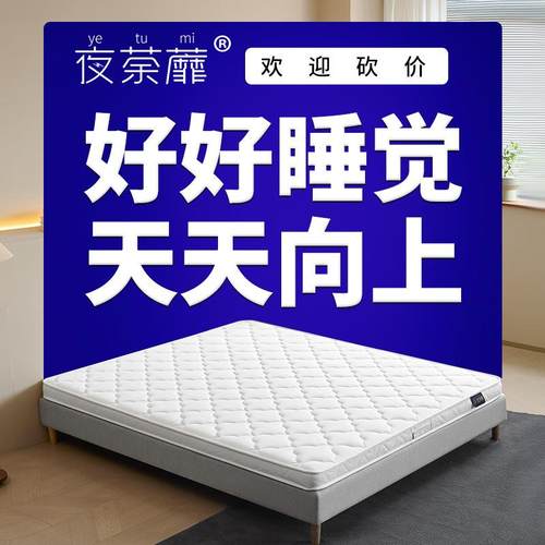 榻榻米床垫 棕垫硬护脊天然乳胶1.5米棕榈家用儿童席梦思椰棕床垫