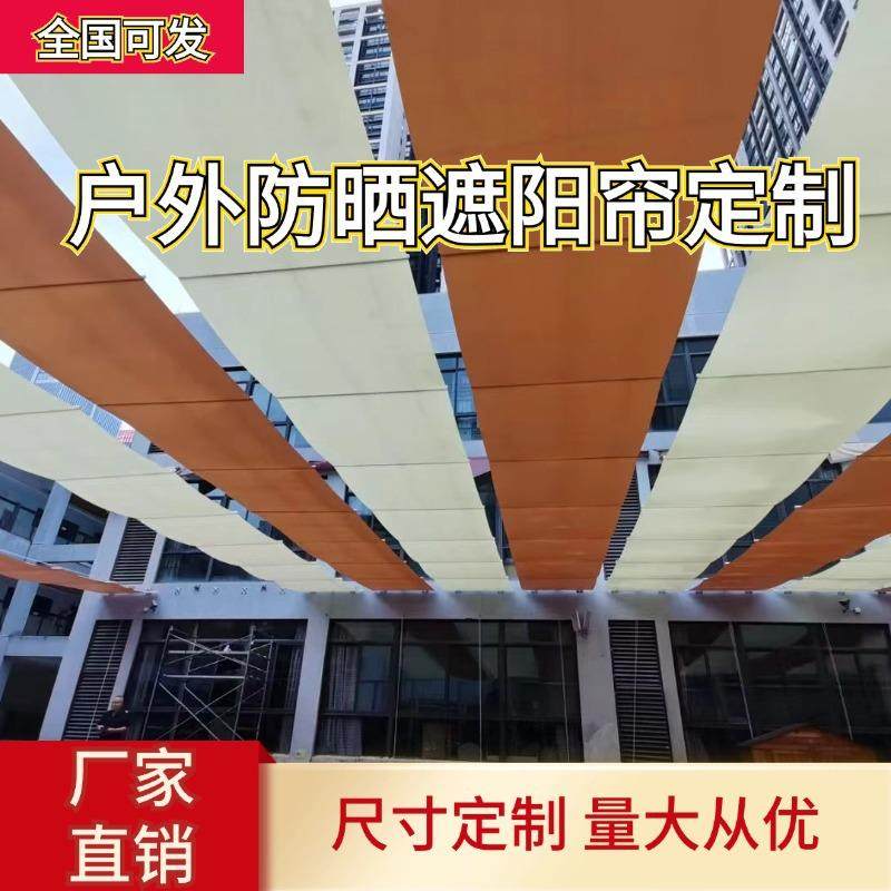 幼儿园学校操场防晒遮阳帘露天泳池游乐园波浪遮阳网电动遮阳厂家