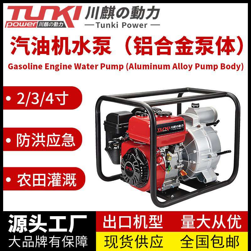 2寸3寸4寸汽油机水泵单缸风冷四冲程OHV防洪应急农田灌溉增压泵