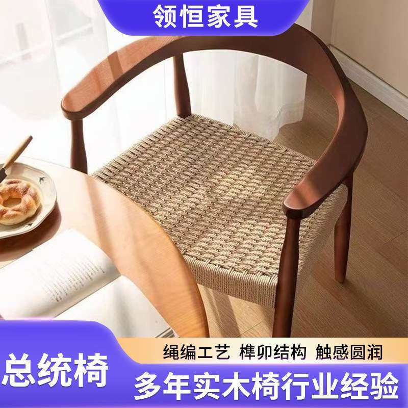绳编实木餐椅家用咖啡厅靠背椅子简约洽谈肯尼迪靠背椅久坐高靠背,电子元器件市场,其它元器件,淘宝优惠券,粉丝福利购,淘宝优惠卷