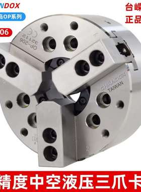 原装千岛卡盘CHANDOX高速中空液压卡盘OP206三爪高速中空油压夹头