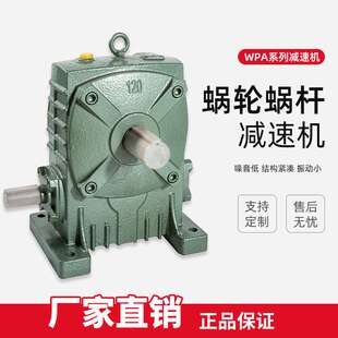 现货出售蜗轮蜗杆减速机WPA-40减速机排水减速机规格齐全