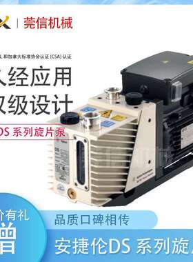 AgilentVarian安捷伦瓦里安油式旋片真空泵DS202 202m3/h真空度好