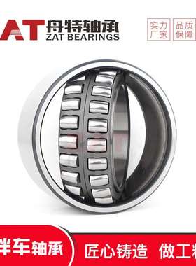 调心滚子轴承540626AA.J30CNF高承载滚子轴承减速机搅拌机轴承