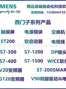 6ES7194-2LH20-1AB0总线导线M8连接器4极屏蔽长2M