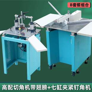 无尘切角机 相框切角机 封闭式自带吸尘画框切角机钉角机机械