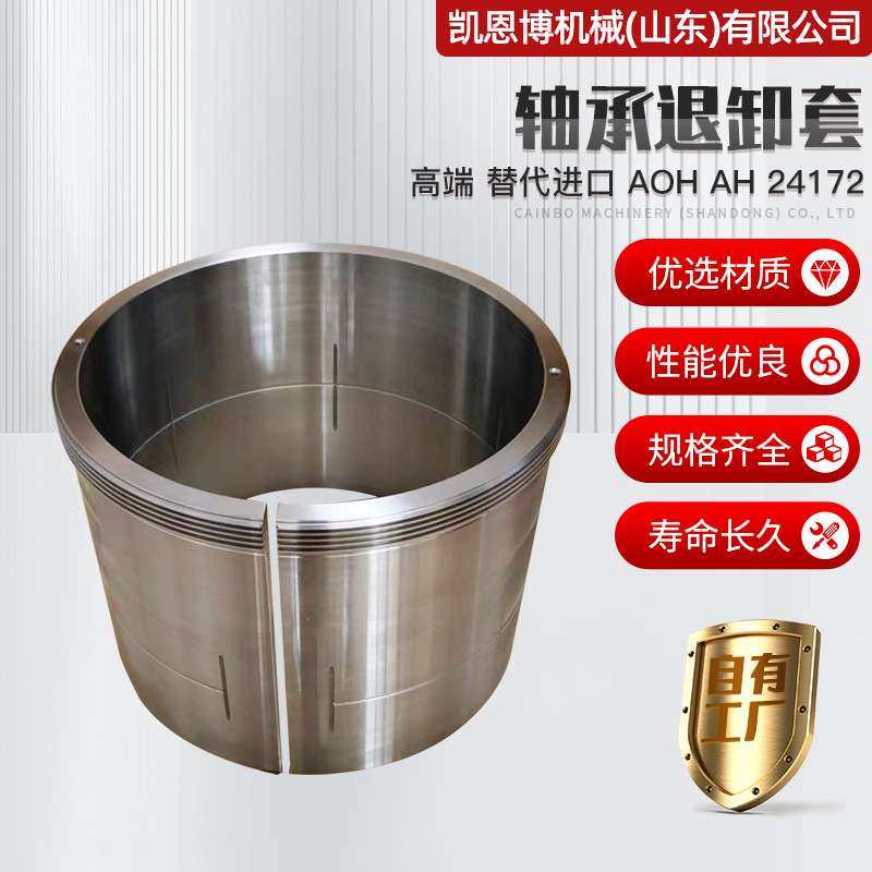 轴承退卸套-AH-AHX-AOH质量保障设备机械工程用退卸套-AH-AHX-AOH,3C数码配件,USB灯,淘宝优惠券,粉丝福利购,淘宝优惠卷