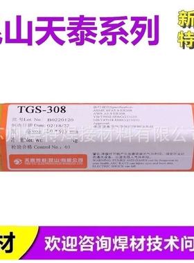 昆山天泰焊丝TGS-316L焊丝ER316L不锈钢氩弧焊丝1.6/2.0/2.4