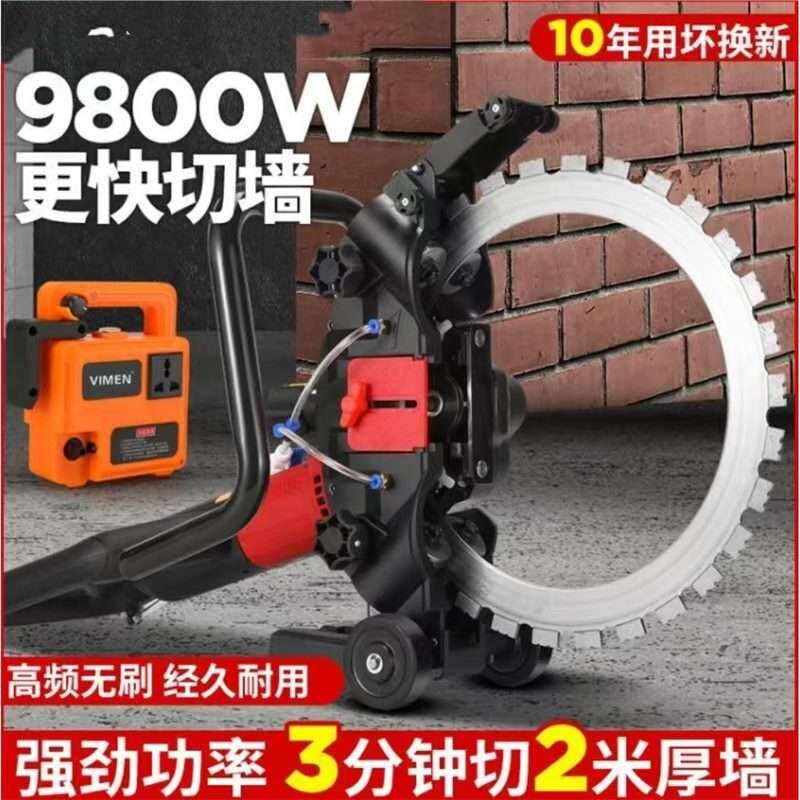 高频无刷环锯新款切墙机混凝土切割机环形切墙机水泥墙切割锯手持