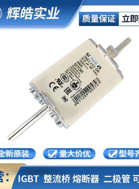 3NA7803-6 3NA7804 低压/快速熔断器 保护底座  电子元器件