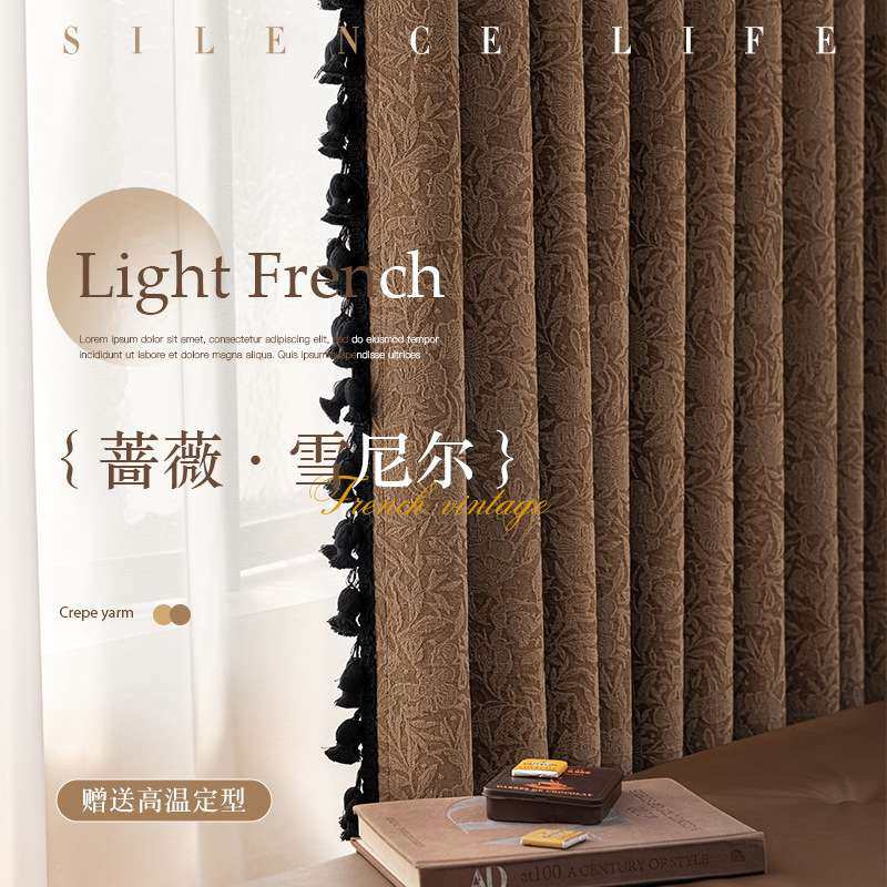 法式复古风 雪尼尔提花蔷薇遮光窗帘 中古风奶油风卧室客厅窗帘布,鲜花速递/花卉仿真/绿植园艺,割草机/草坪机,淘宝优惠券,粉丝福利购,淘宝优惠卷