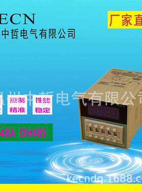 直销JSS48A-2Z延时时间继电器AC380V 220V 0.01S-99H小时99M分