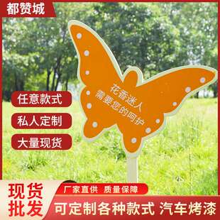 烤漆镀锌板花草牌草坪牌 户外草地花草温馨提示广告牌警示牌